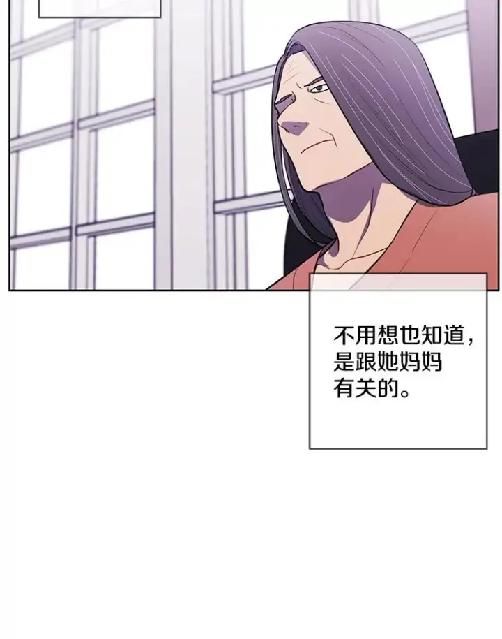 漫画《我在小说里当无赖》60.打赌第26张图
