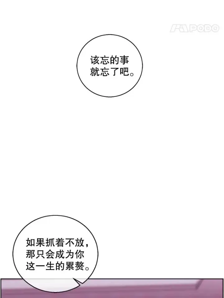 漫画《我在小说里当无赖》60.打赌第27张图