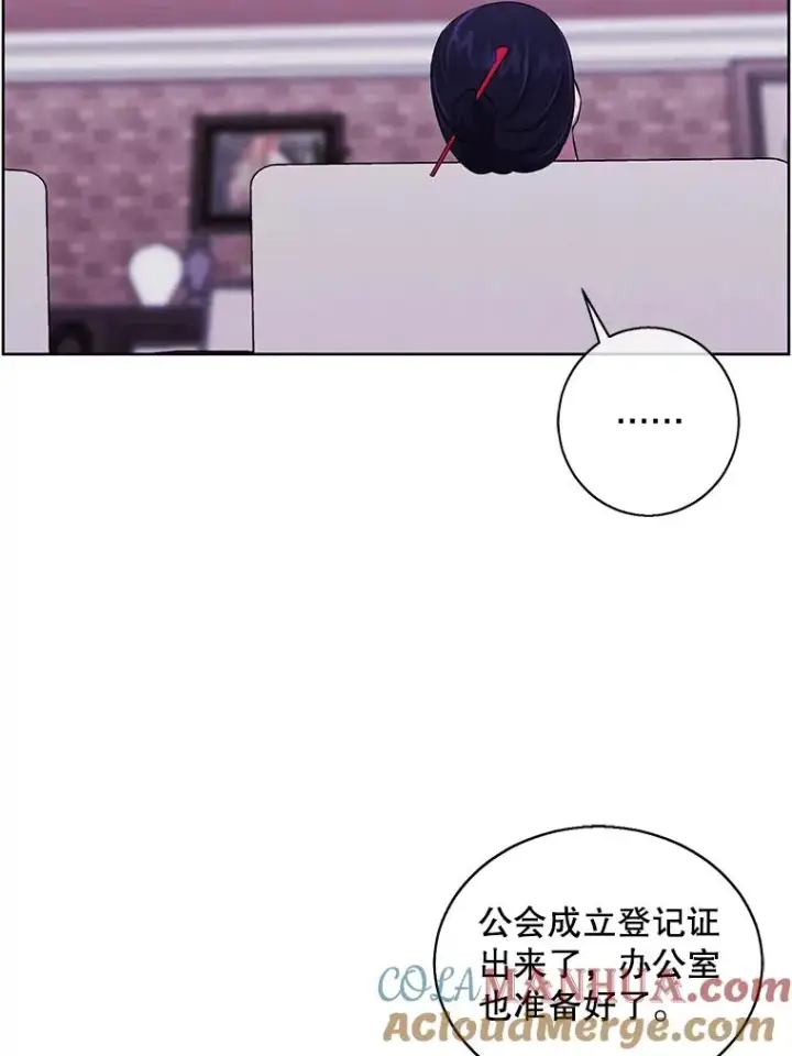 漫画《我在小说里当无赖》60.打赌第28张图