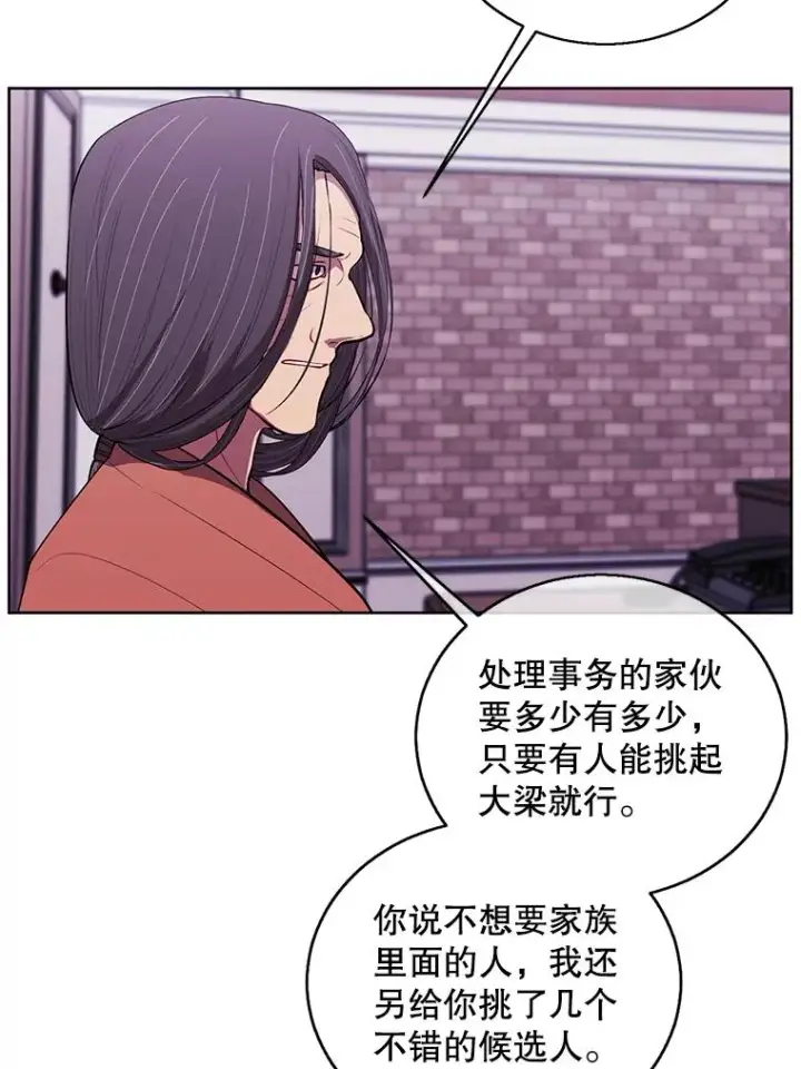 漫画《我在小说里当无赖》60.打赌第29张图