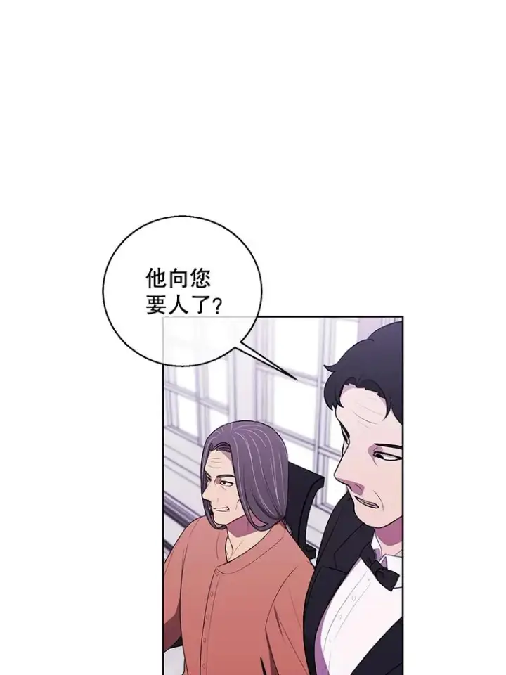 漫画《我在小说里当无赖》60.打赌第3张图