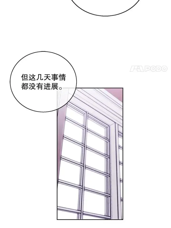 漫画《我在小说里当无赖》60.打赌第30张图