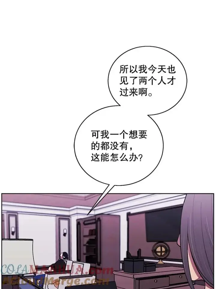 漫画《我在小说里当无赖》60.打赌第31张图