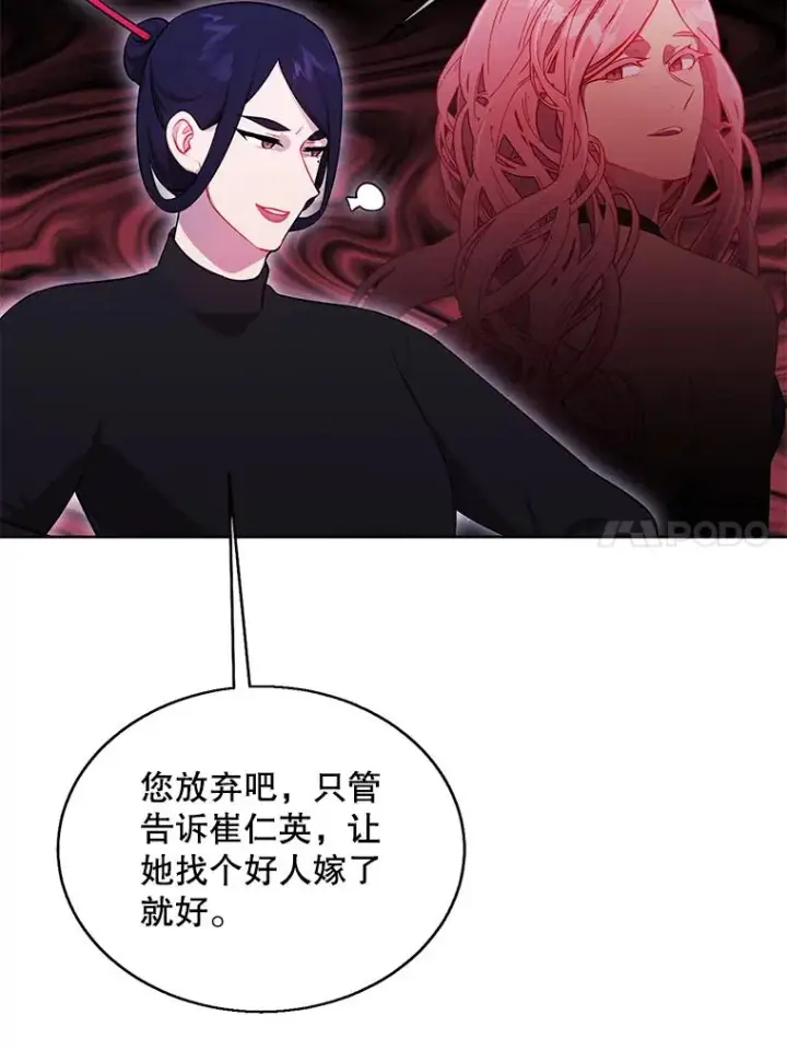 漫画《我在小说里当无赖》60.打赌第33张图