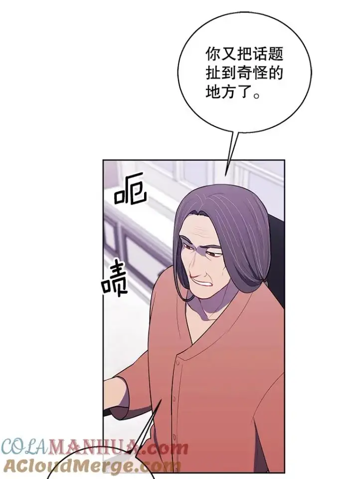 漫画《我在小说里当无赖》60.打赌第34张图