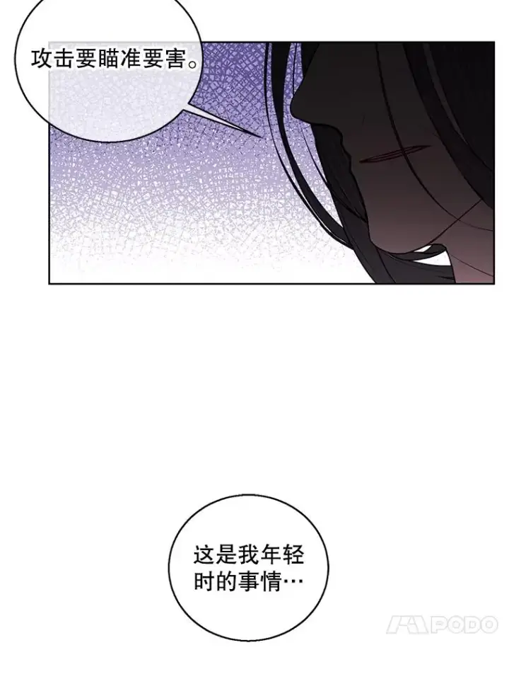 漫画《我在小说里当无赖》60.打赌第39张图
