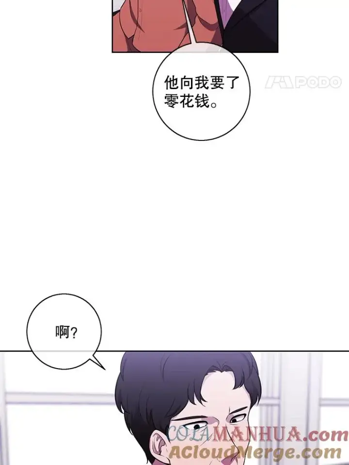 漫画《我在小说里当无赖》60.打赌第4张图