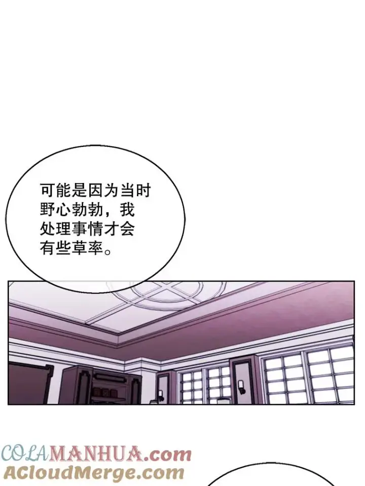 漫画《我在小说里当无赖》60.打赌第40张图
