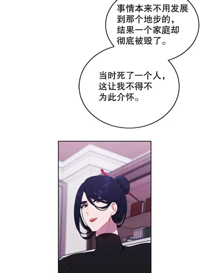 漫画《我在小说里当无赖》60.打赌第41张图