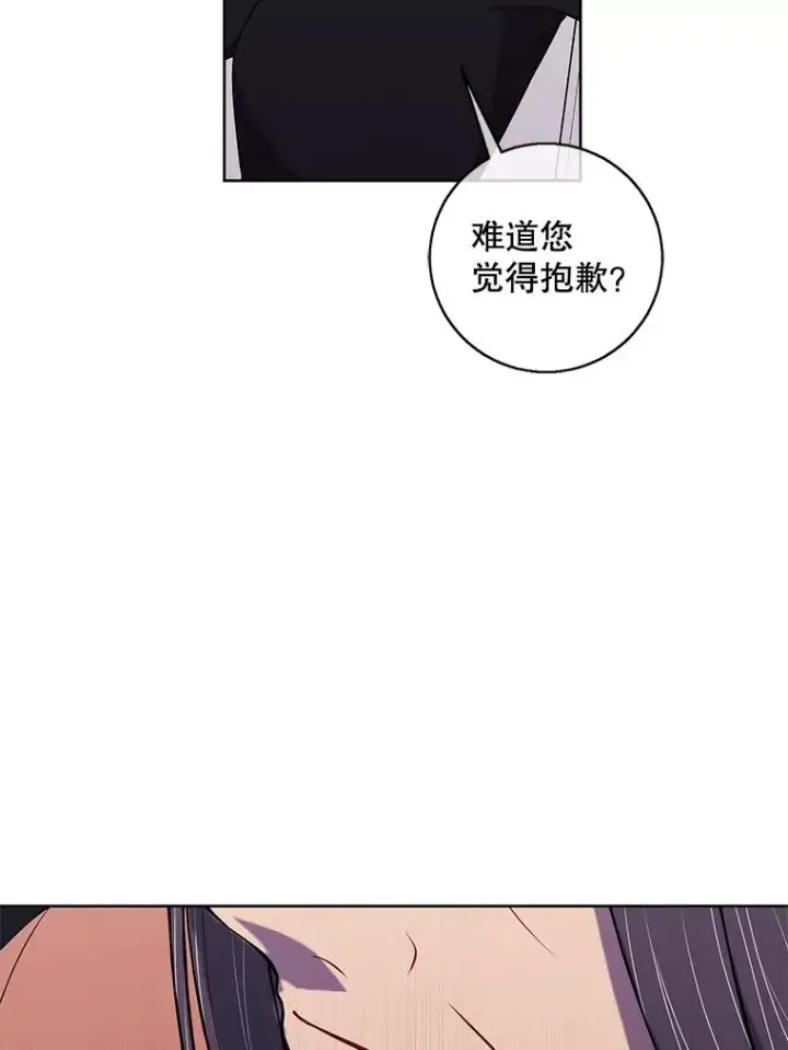 漫画《我在小说里当无赖》60.打赌第42张图