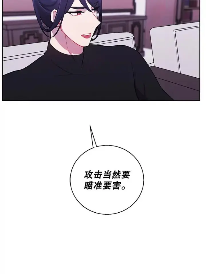 漫画《我在小说里当无赖》60.打赌第45张图