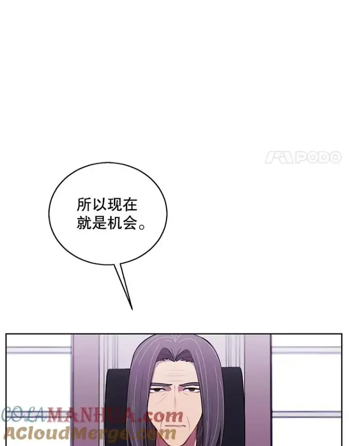 漫画《我在小说里当无赖》60.打赌第46张图
