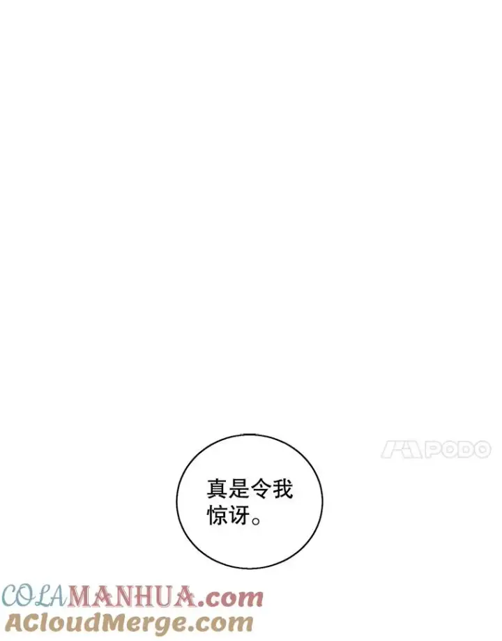 漫画《我在小说里当无赖》60.打赌第49张图