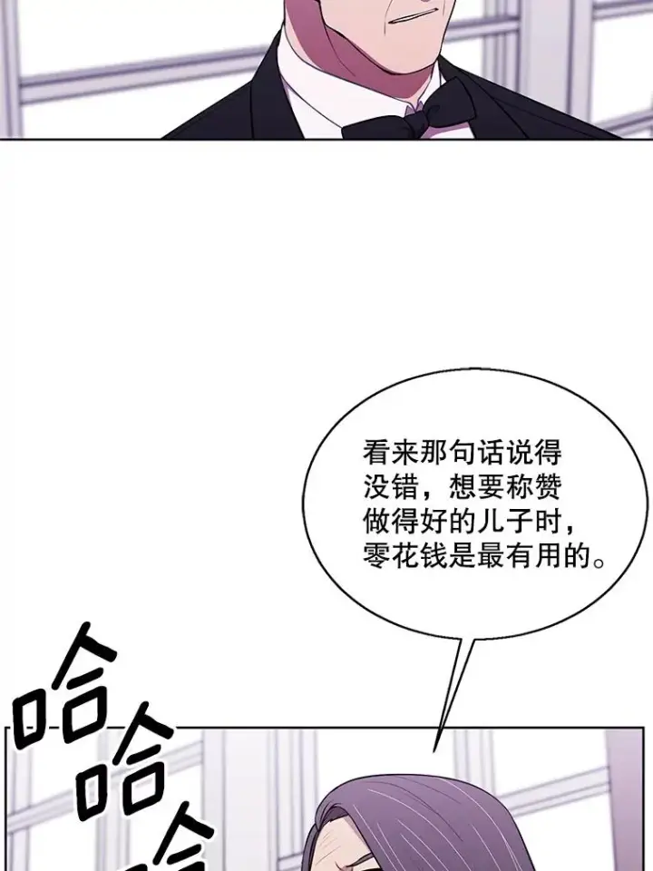 漫画《我在小说里当无赖》60.打赌第5张图