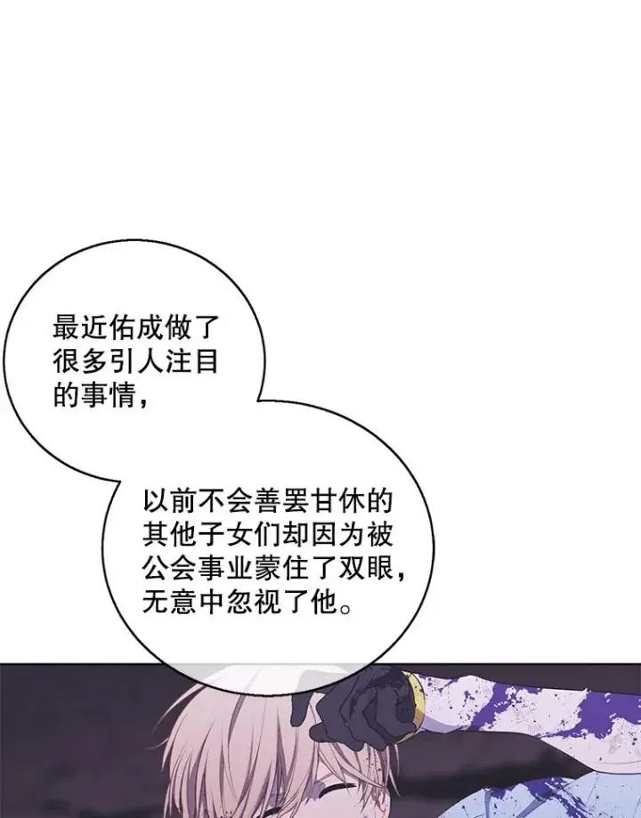 漫画《我在小说里当无赖》60.打赌第50张图
