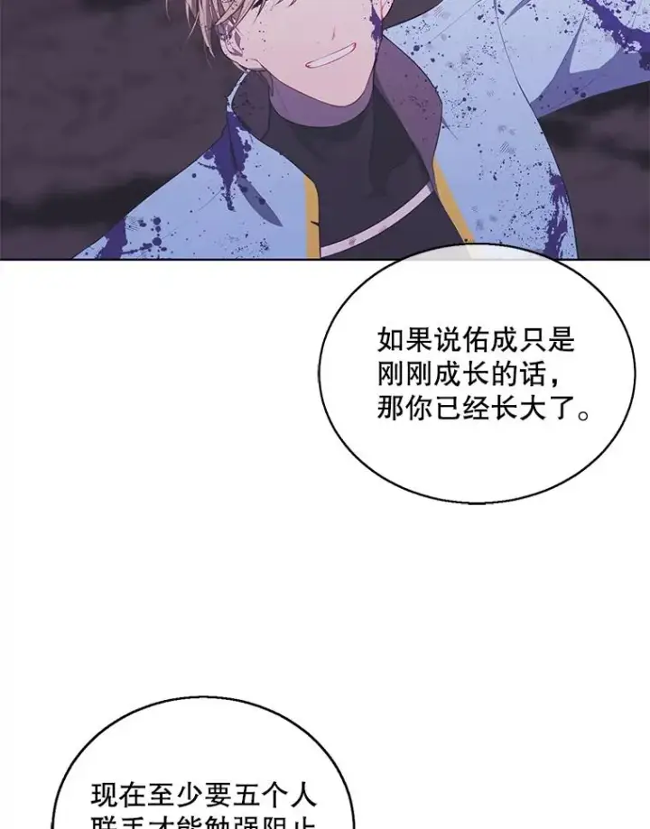 漫画《我在小说里当无赖》60.打赌第51张图
