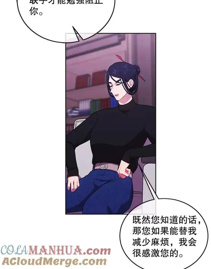 漫画《我在小说里当无赖》60.打赌第52张图
