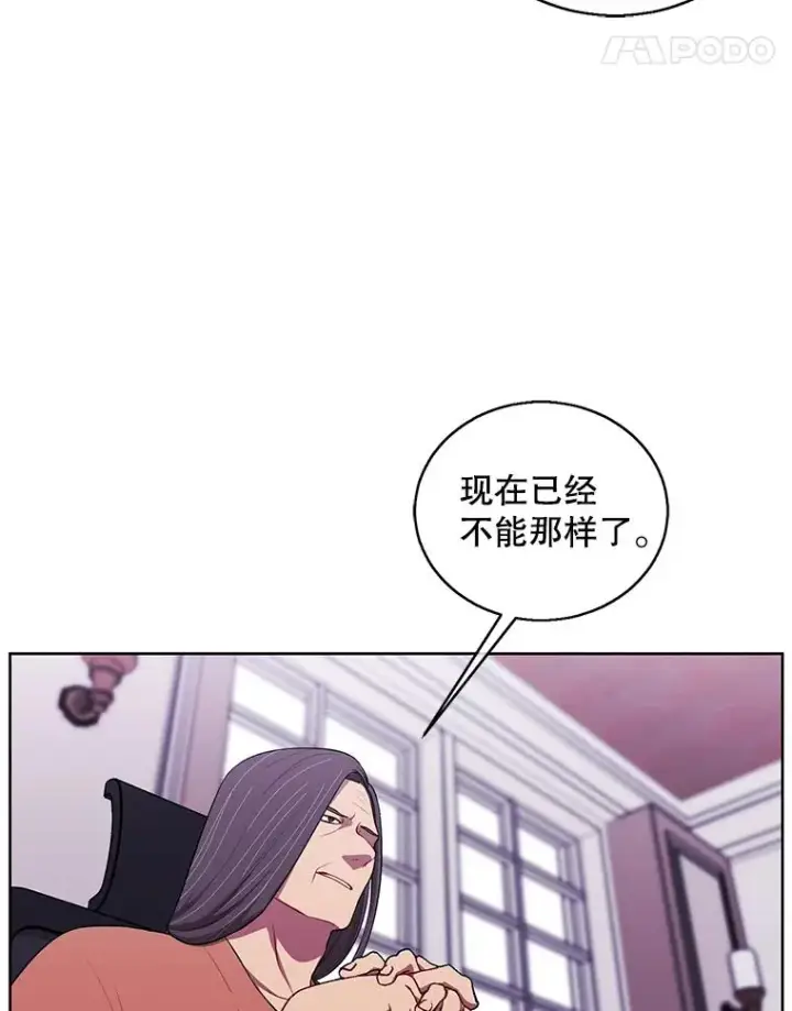 漫画《我在小说里当无赖》60.打赌第53张图