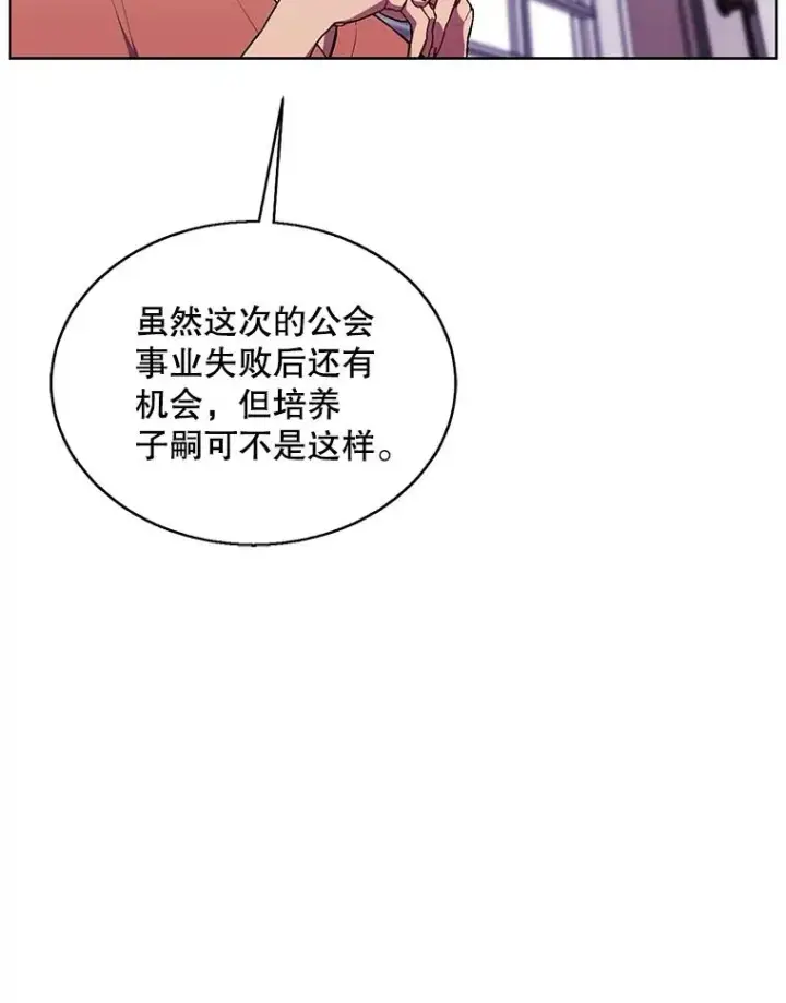 漫画《我在小说里当无赖》60.打赌第54张图