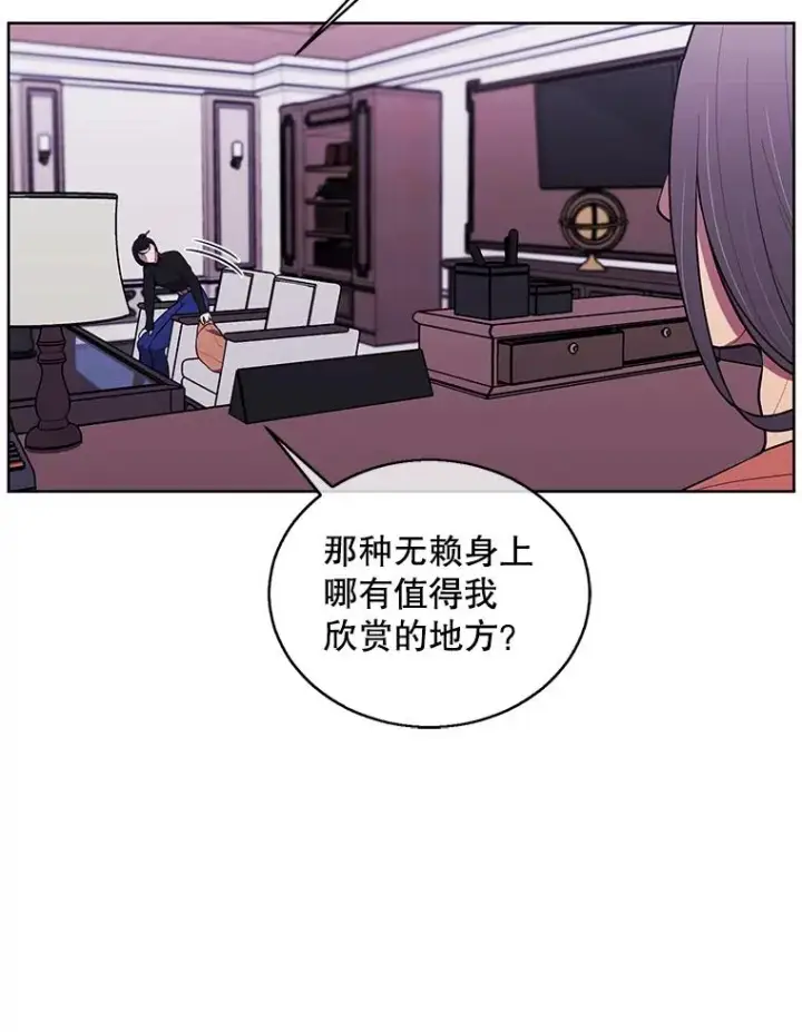 漫画《我在小说里当无赖》60.打赌第57张图