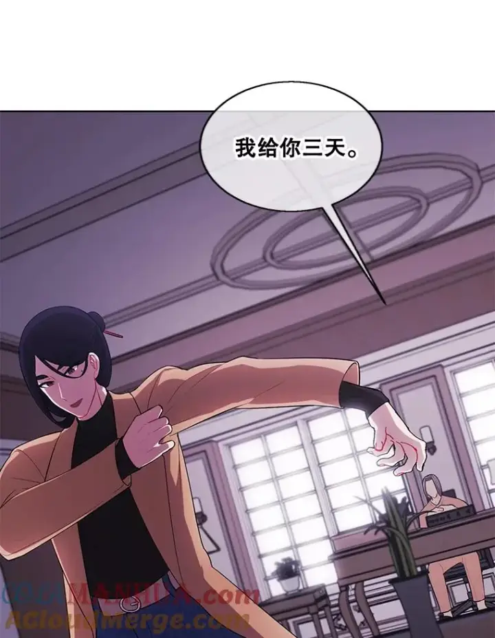 漫画《我在小说里当无赖》60.打赌第58张图