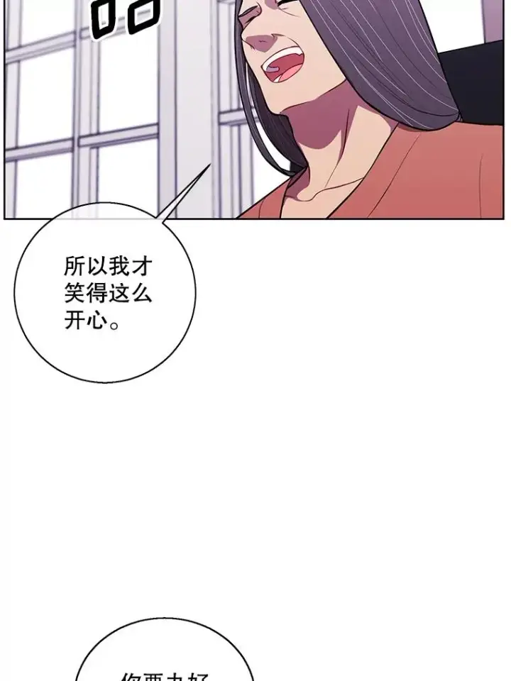 漫画《我在小说里当无赖》60.打赌第6张图