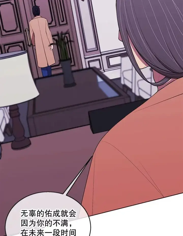 漫画《我在小说里当无赖》60.打赌第60张图