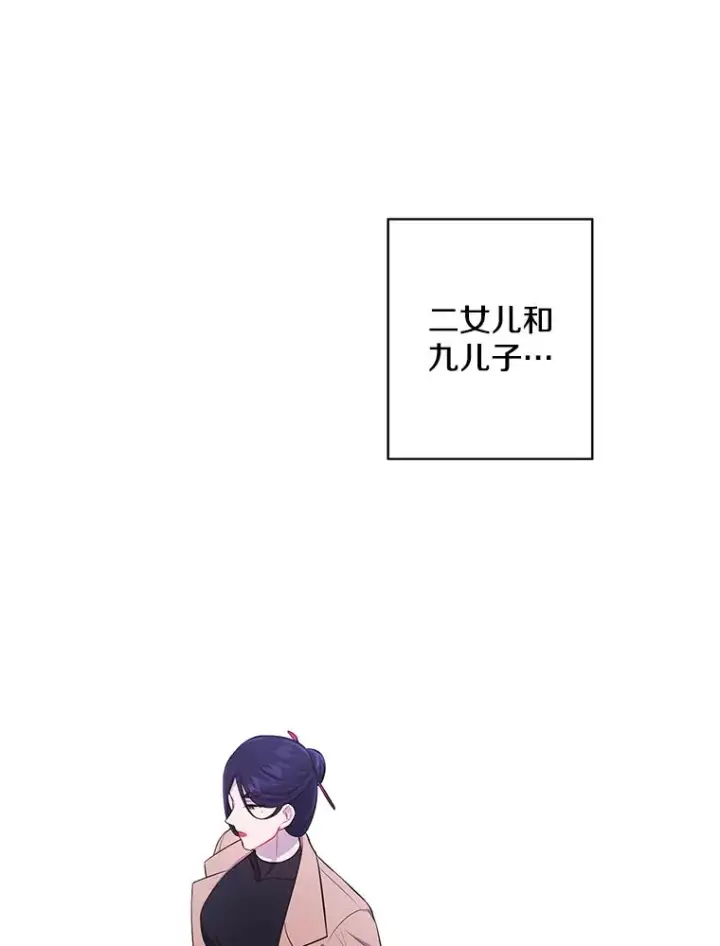 漫画《我在小说里当无赖》60.打赌第65张图