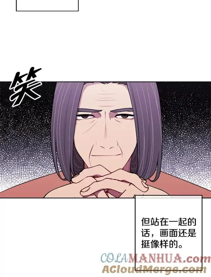 漫画《我在小说里当无赖》60.打赌第67张图