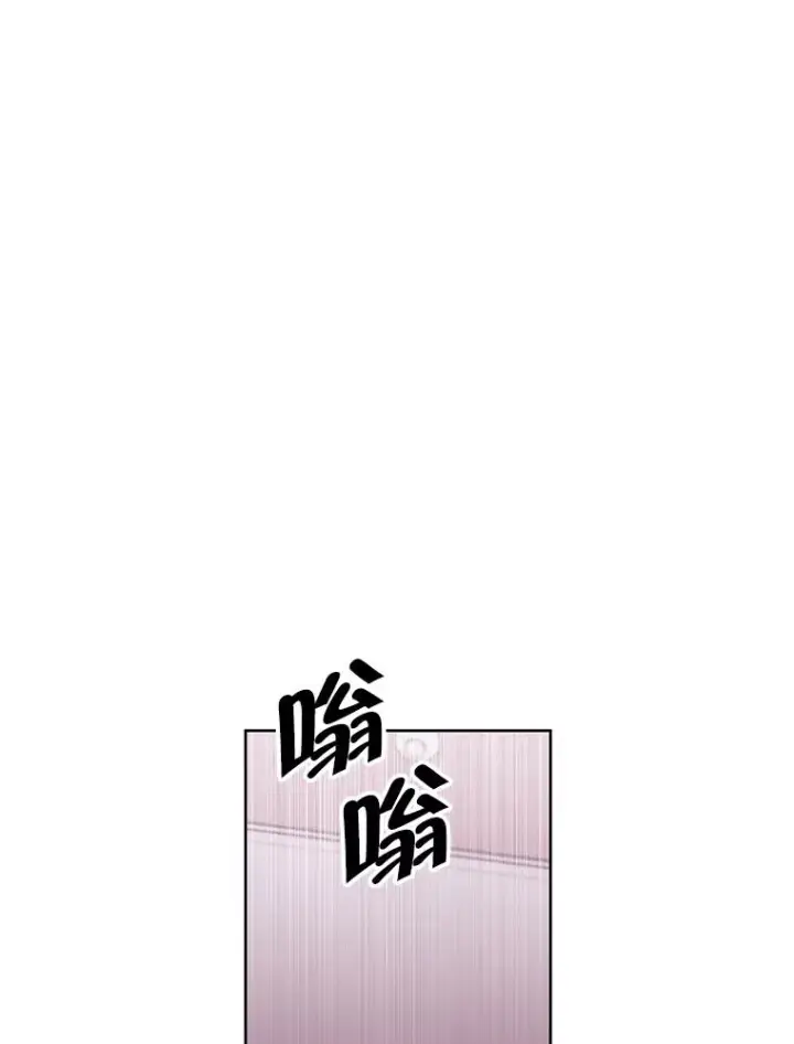 漫画《我在小说里当无赖》60.打赌第68张图