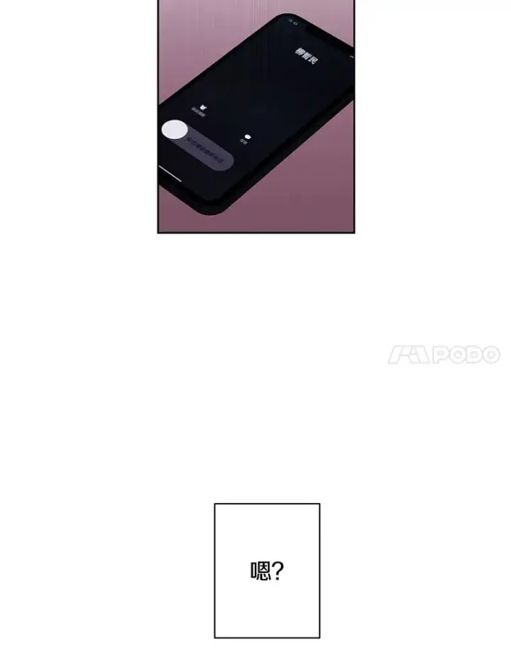 漫画《我在小说里当无赖》60.打赌第69张图