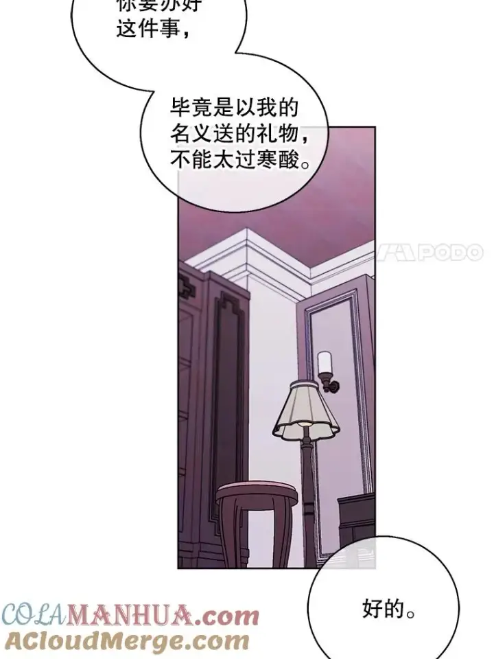 漫画《我在小说里当无赖》60.打赌第7张图