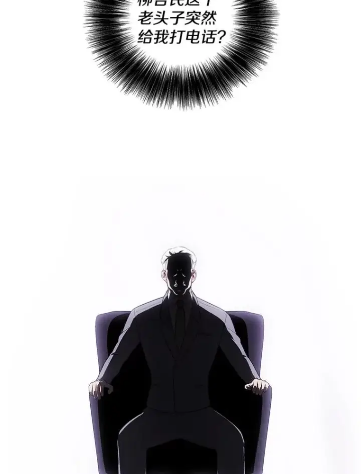 漫画《我在小说里当无赖》60.打赌第71张图