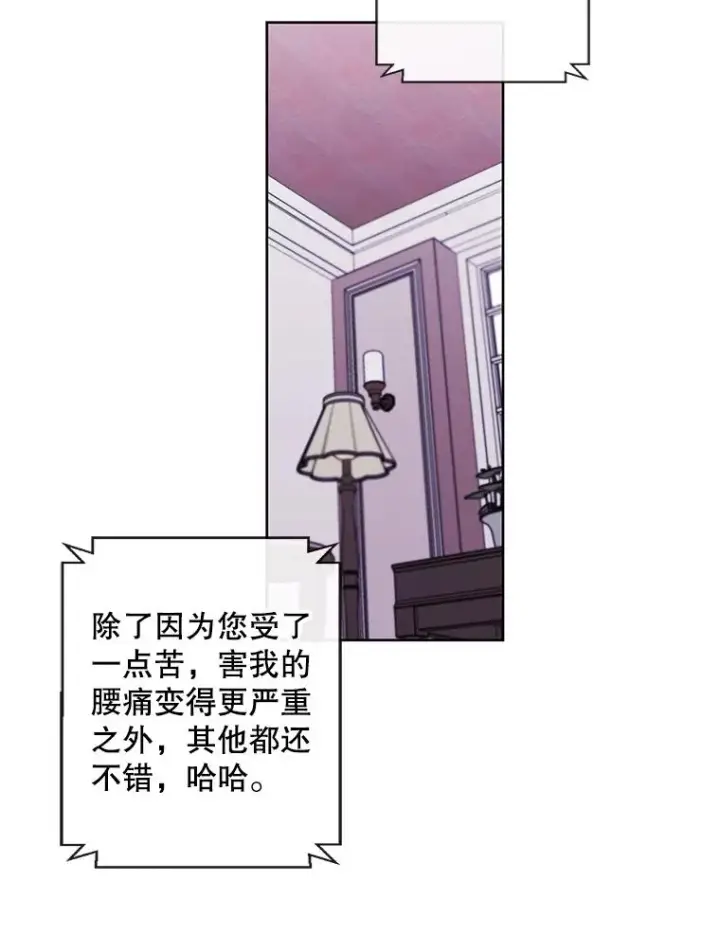 漫画《我在小说里当无赖》60.打赌第75张图