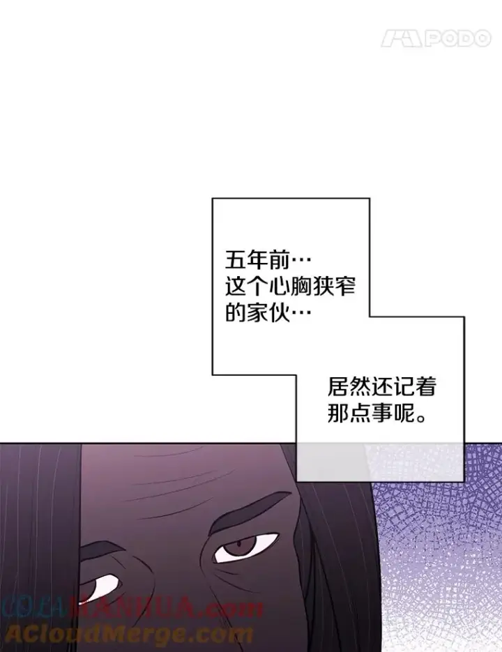 漫画《我在小说里当无赖》60.打赌第76张图