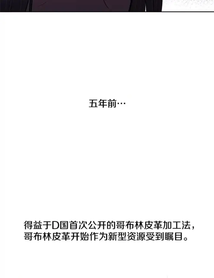 漫画《我在小说里当无赖》60.打赌第77张图