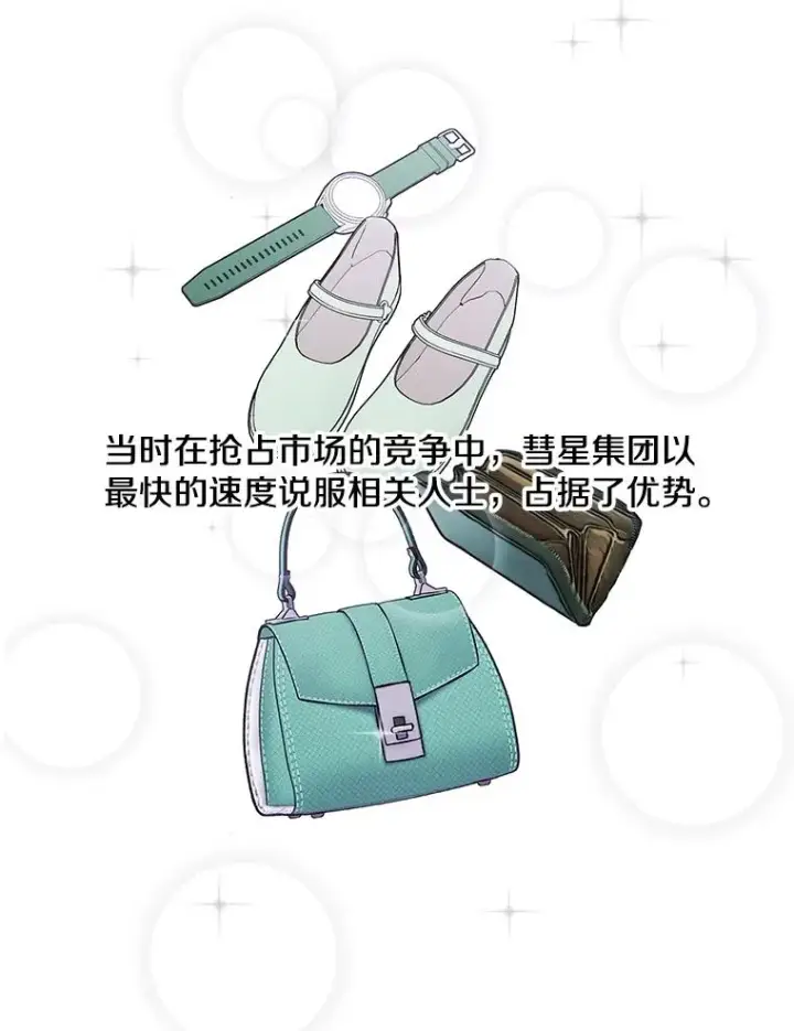漫画《我在小说里当无赖》60.打赌第78张图