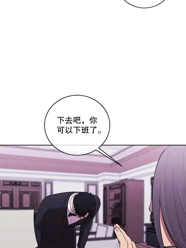 漫画《我在小说里当无赖》60.打赌第8张图