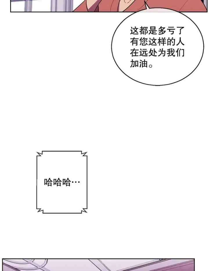 漫画《我在小说里当无赖》60.打赌第80张图