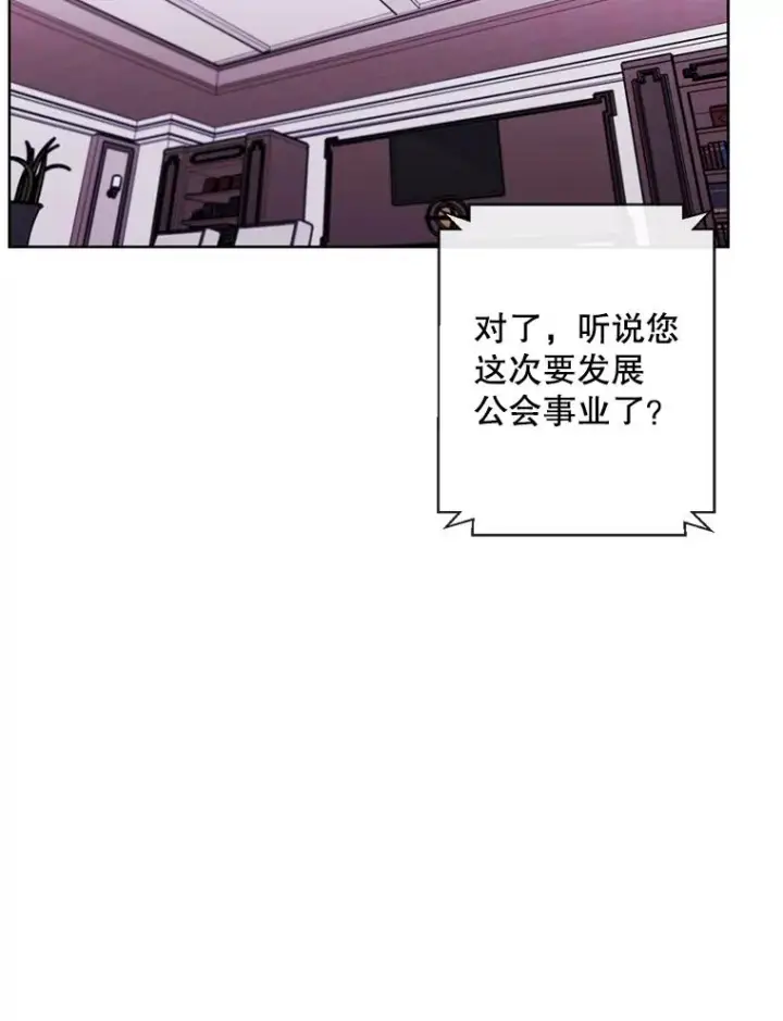 漫画《我在小说里当无赖》60.打赌第81张图
