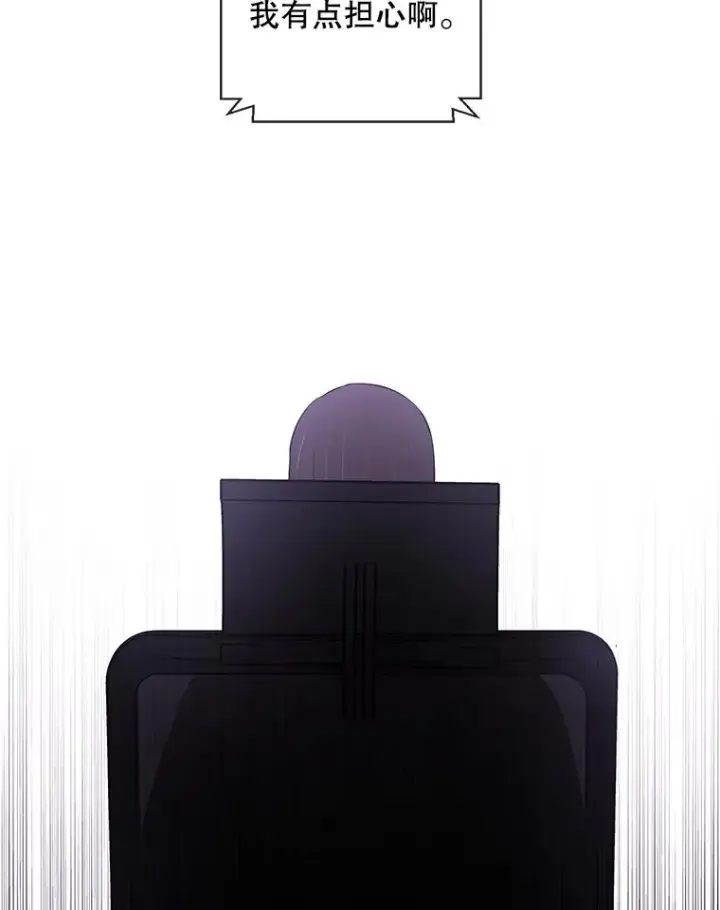 漫画《我在小说里当无赖》60.打赌第84张图