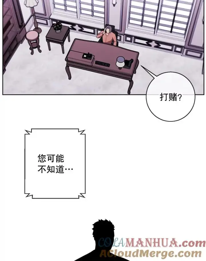漫画《我在小说里当无赖》60.打赌第91张图