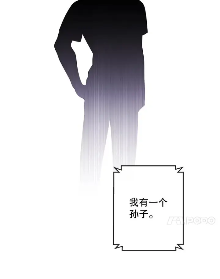 漫画《我在小说里当无赖》60.打赌第92张图