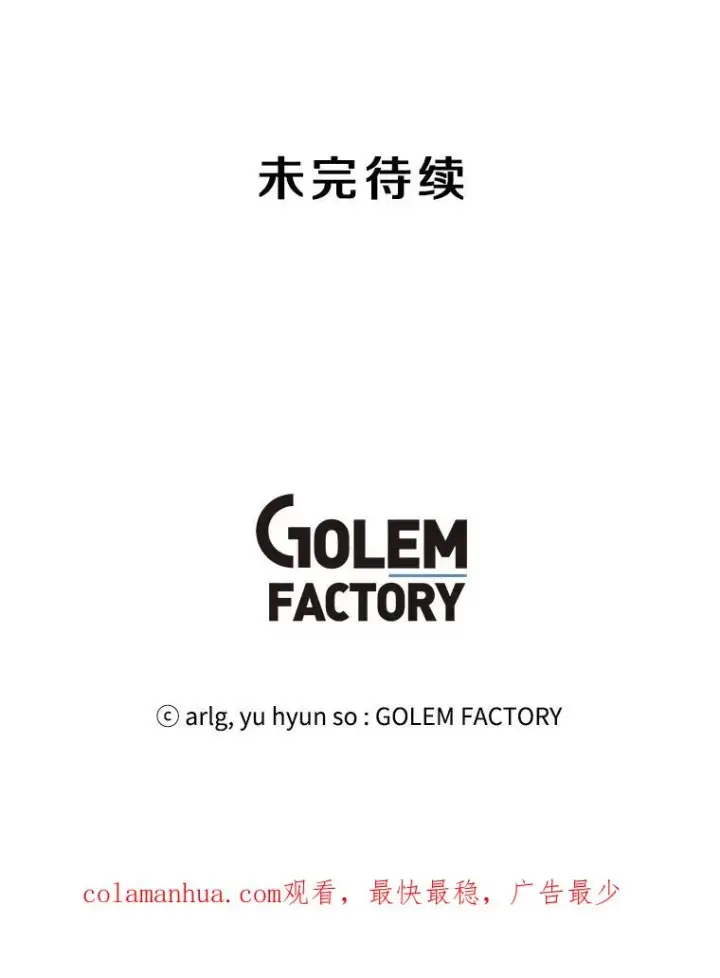 漫画《我在小说里当无赖》60.打赌第95张图