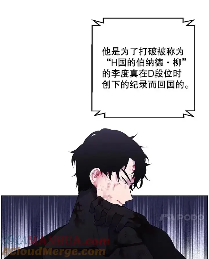 《我在小说里当无赖》61.轰炸机图10