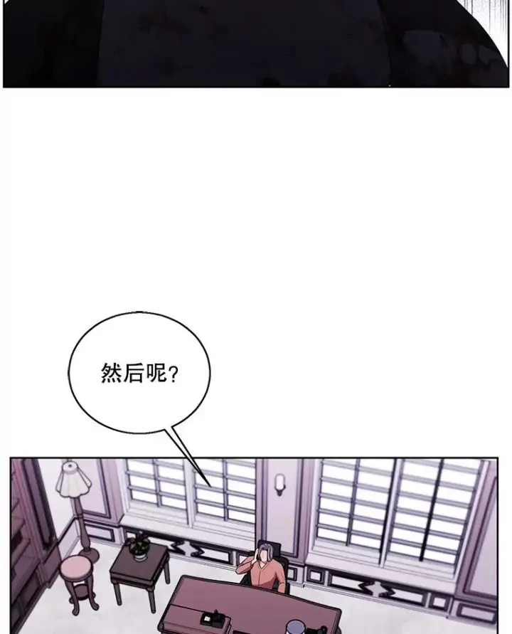 《我在小说里当无赖》61.轰炸机图11