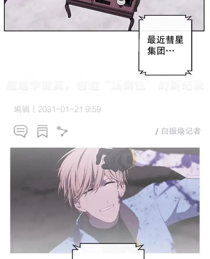 《我在小说里当无赖》61.轰炸机图12