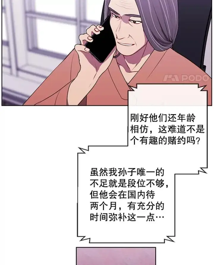 《我在小说里当无赖》61.轰炸机图14
