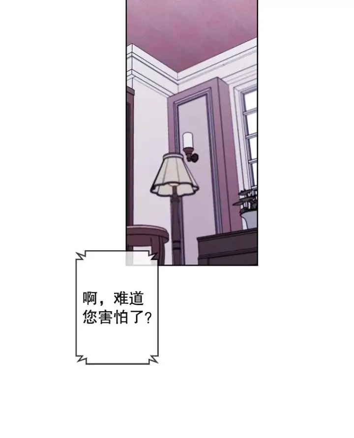 《我在小说里当无赖》61.轰炸机图15