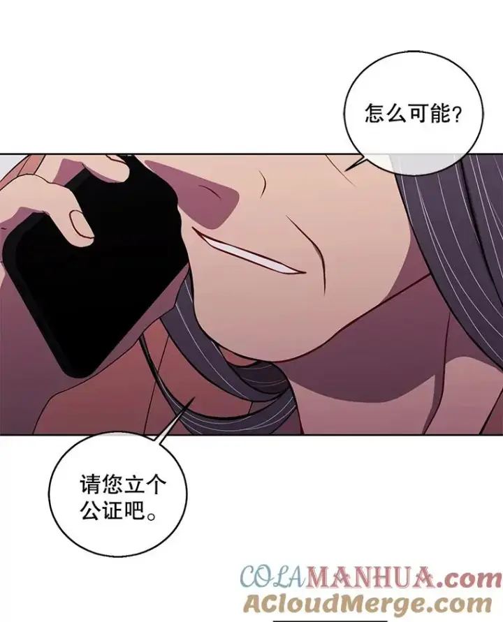 《我在小说里当无赖》61.轰炸机图16